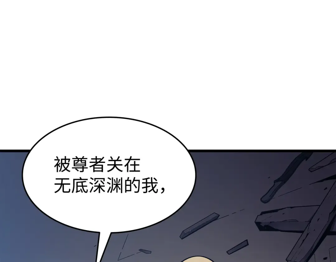 第137话 苟活的代价 第194页