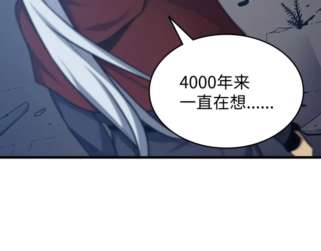第137话 苟活的代价 第196页