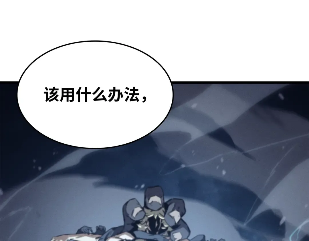 第137话 苟活的代价 第198页