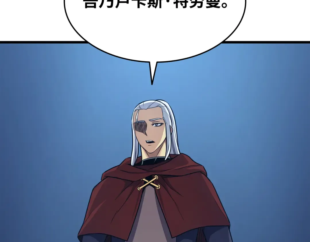 第137话 苟活的代价 第201页