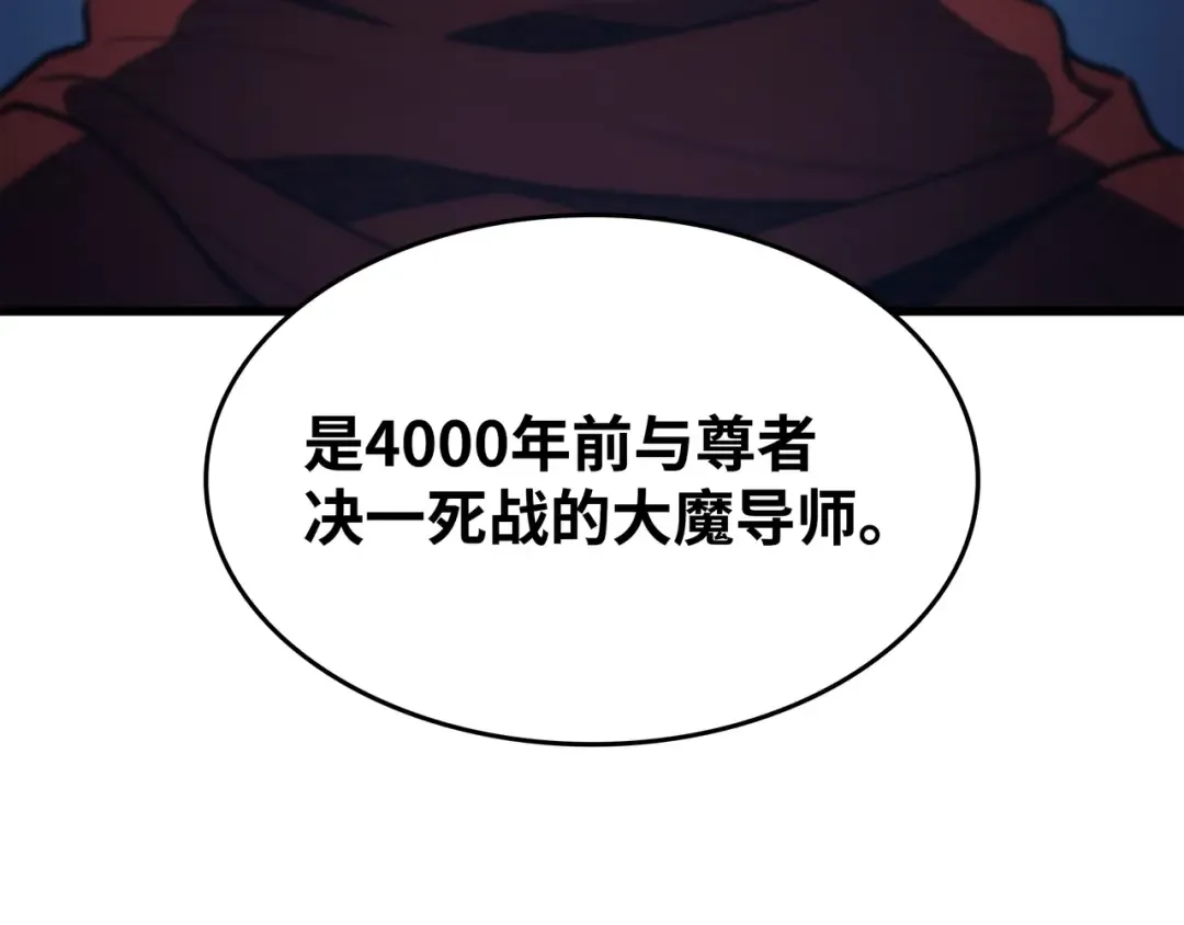 第137话 苟活的代价 第203页