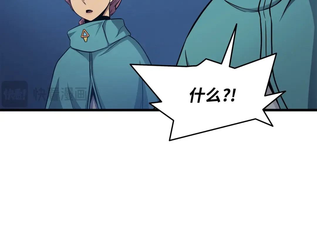 第137话 苟活的代价 第205页