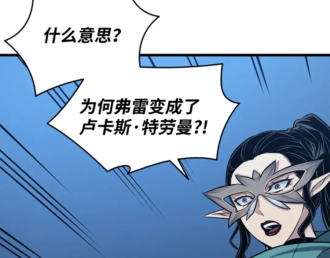 第138话 真正的战斗 第5页