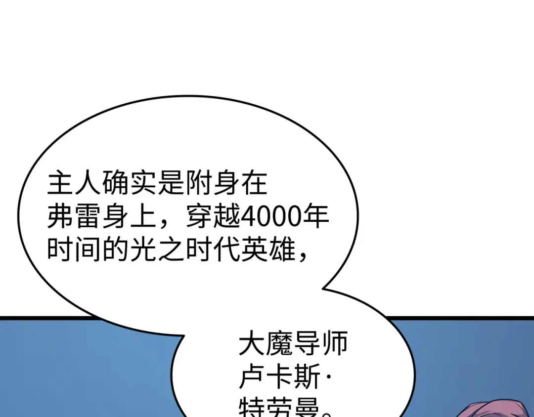 第138话 真正的战斗 第7页