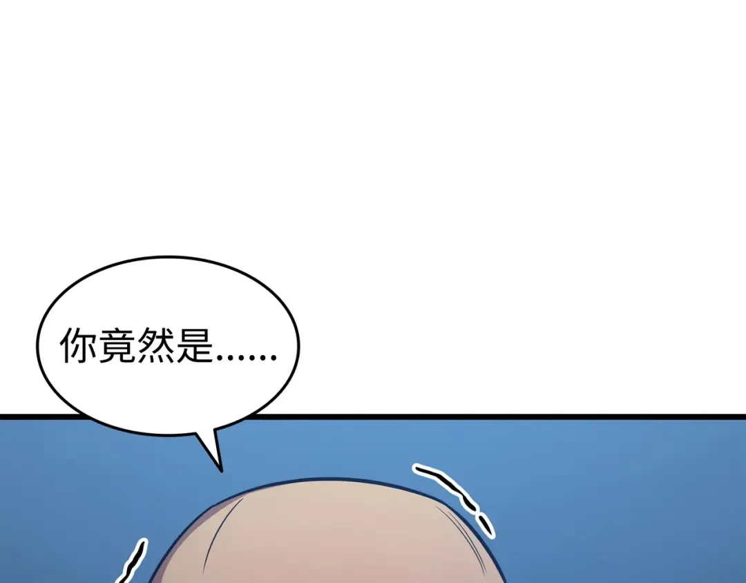 第138话 真正的战斗 第17页