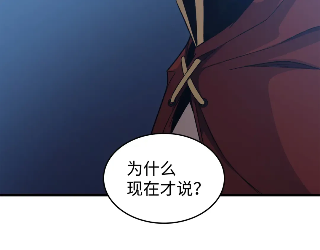 第138话 真正的战斗 第21页