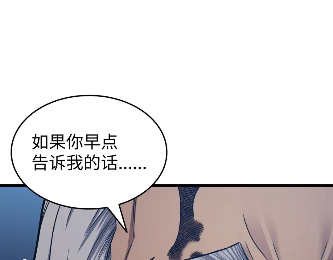 第138话 真正的战斗 第22页