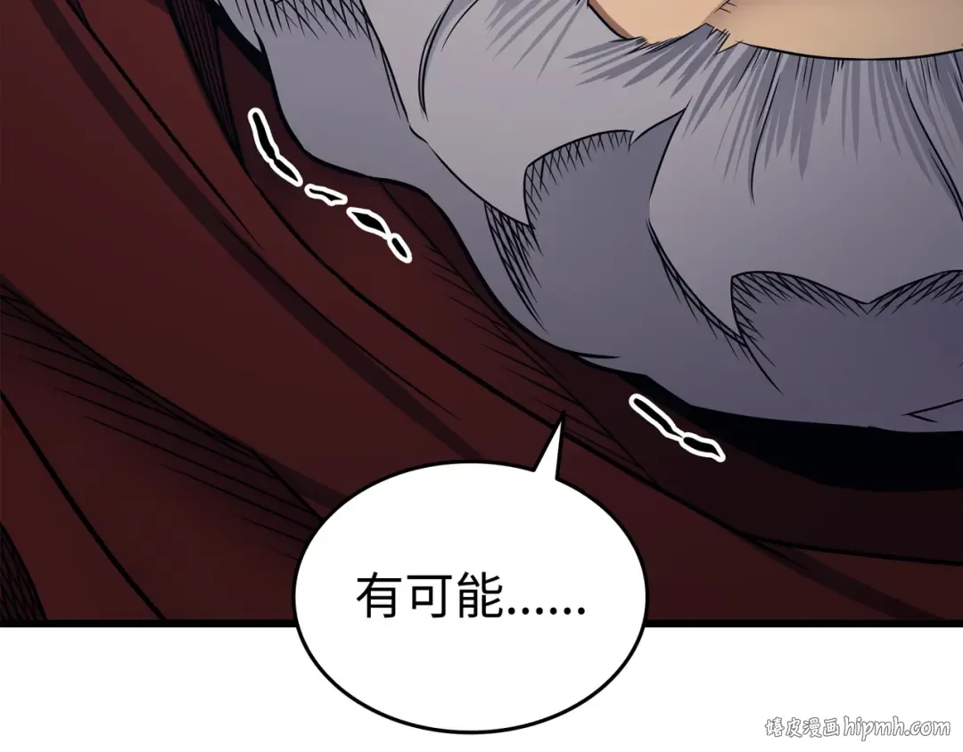 第138话 真正的战斗 第24页