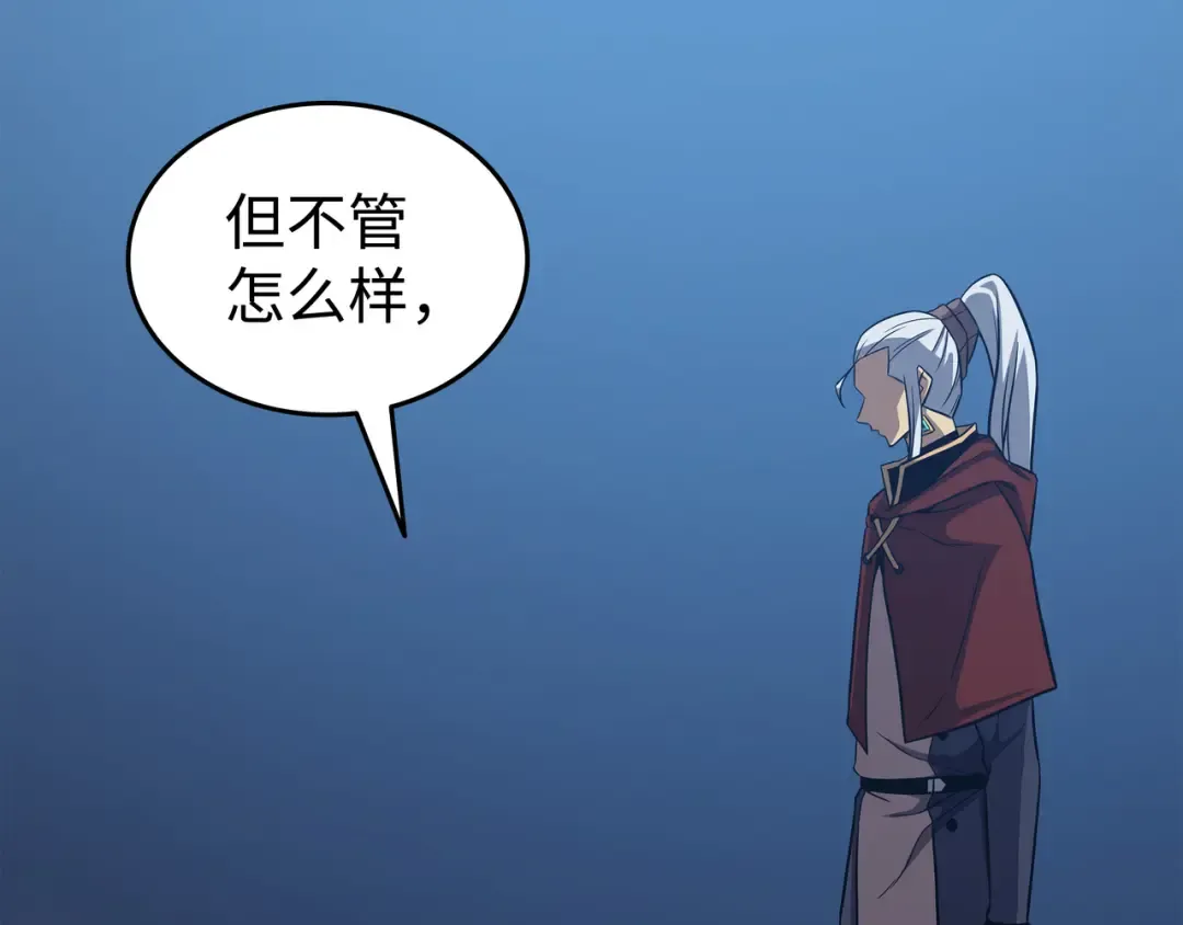 第138话 真正的战斗 第26页