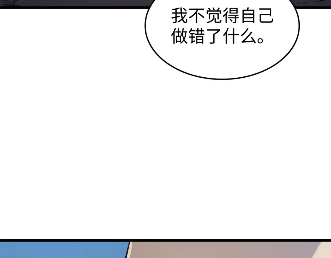 第138话 真正的战斗 第28页