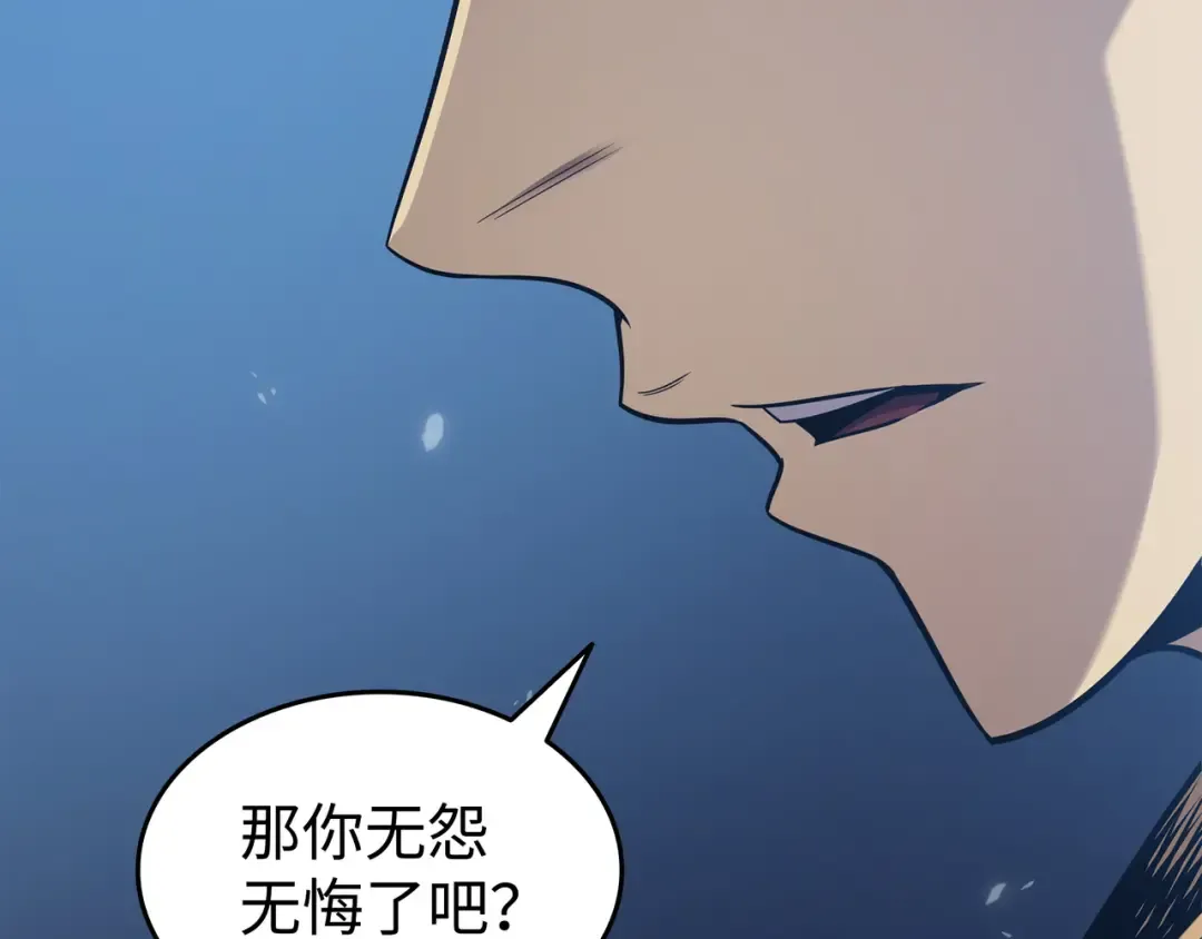 第138话 真正的战斗 第29页