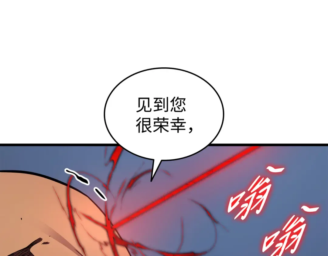 第138话 真正的战斗 第31页