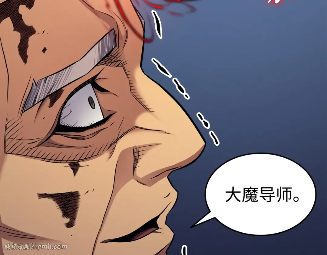 第138话 真正的战斗 第32页
