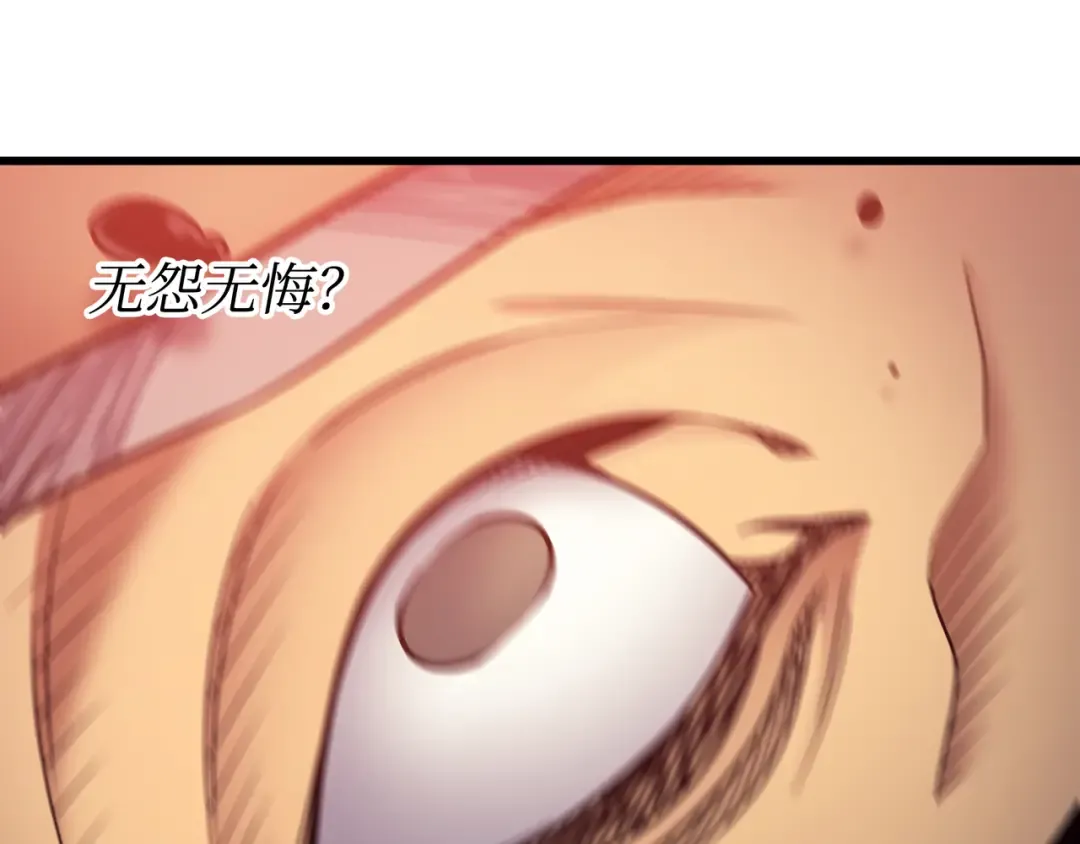 第138话 真正的战斗 第37页