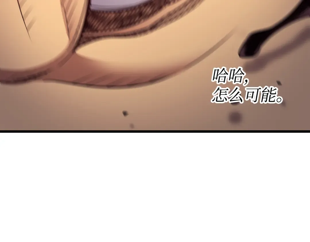 第138话 真正的战斗 第38页