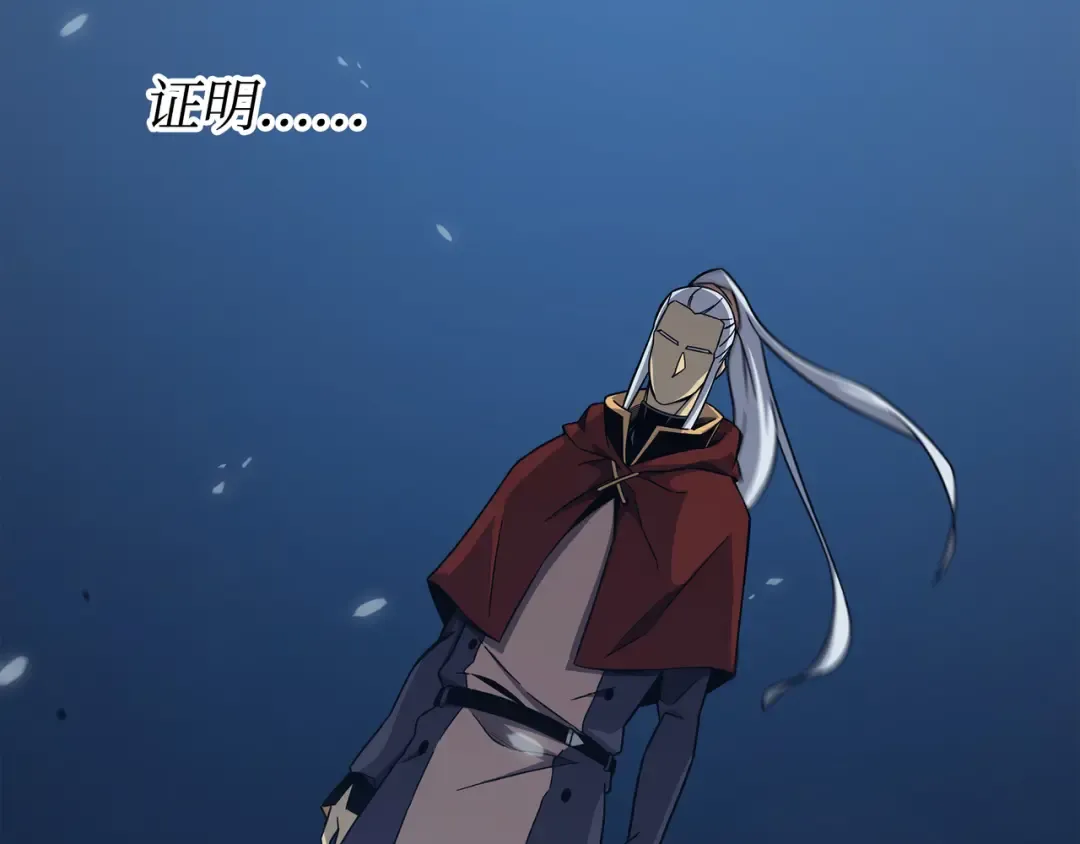 第138话 真正的战斗 第42页