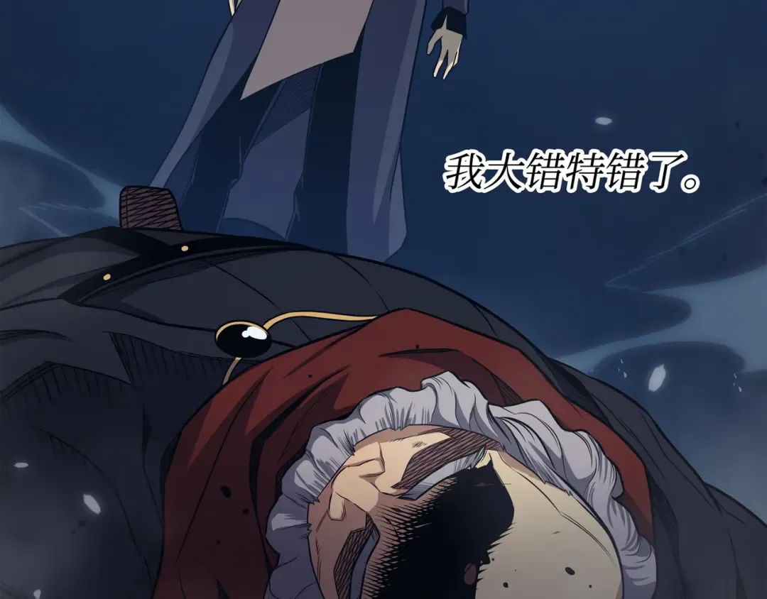 第138话 真正的战斗 第43页