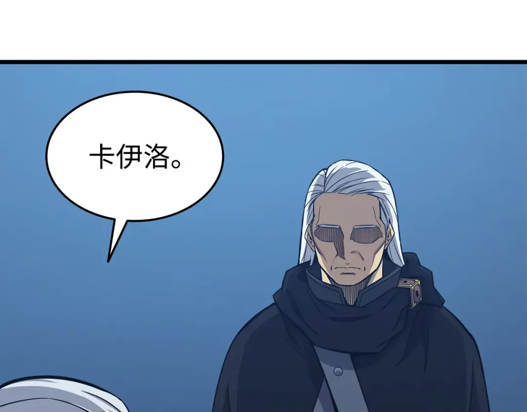 第138话 真正的战斗 第50页