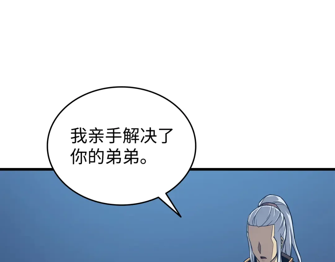 第138话 真正的战斗 第58页
