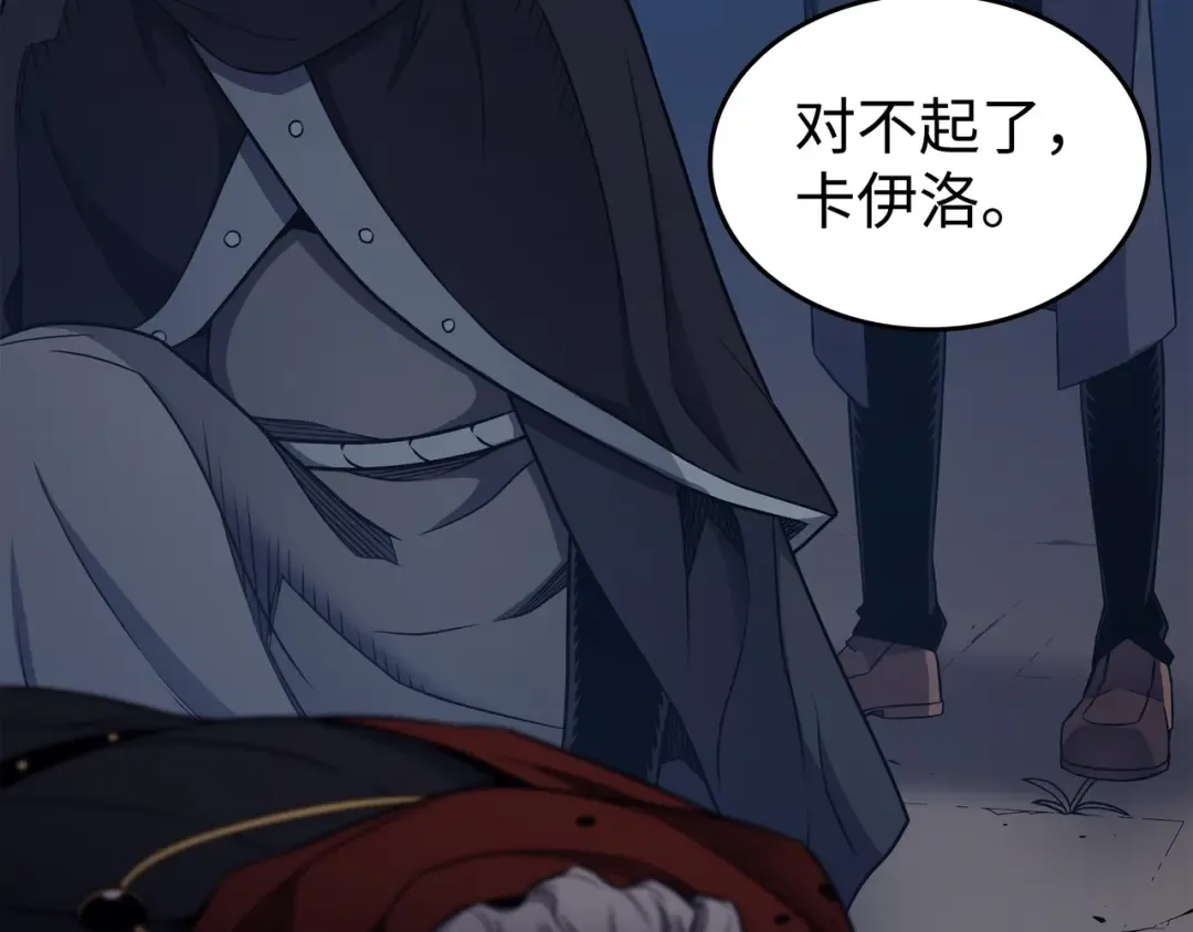 第138话 真正的战斗 第60页