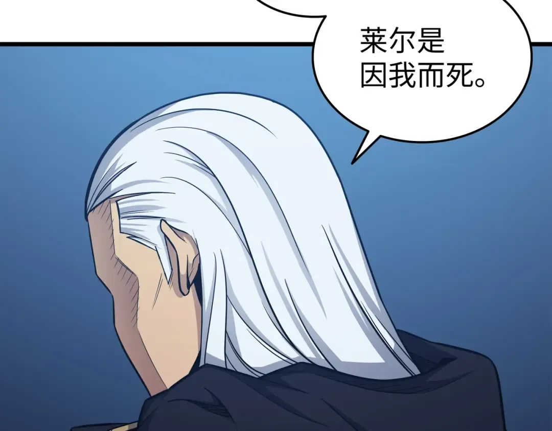 第138话 真正的战斗 第62页