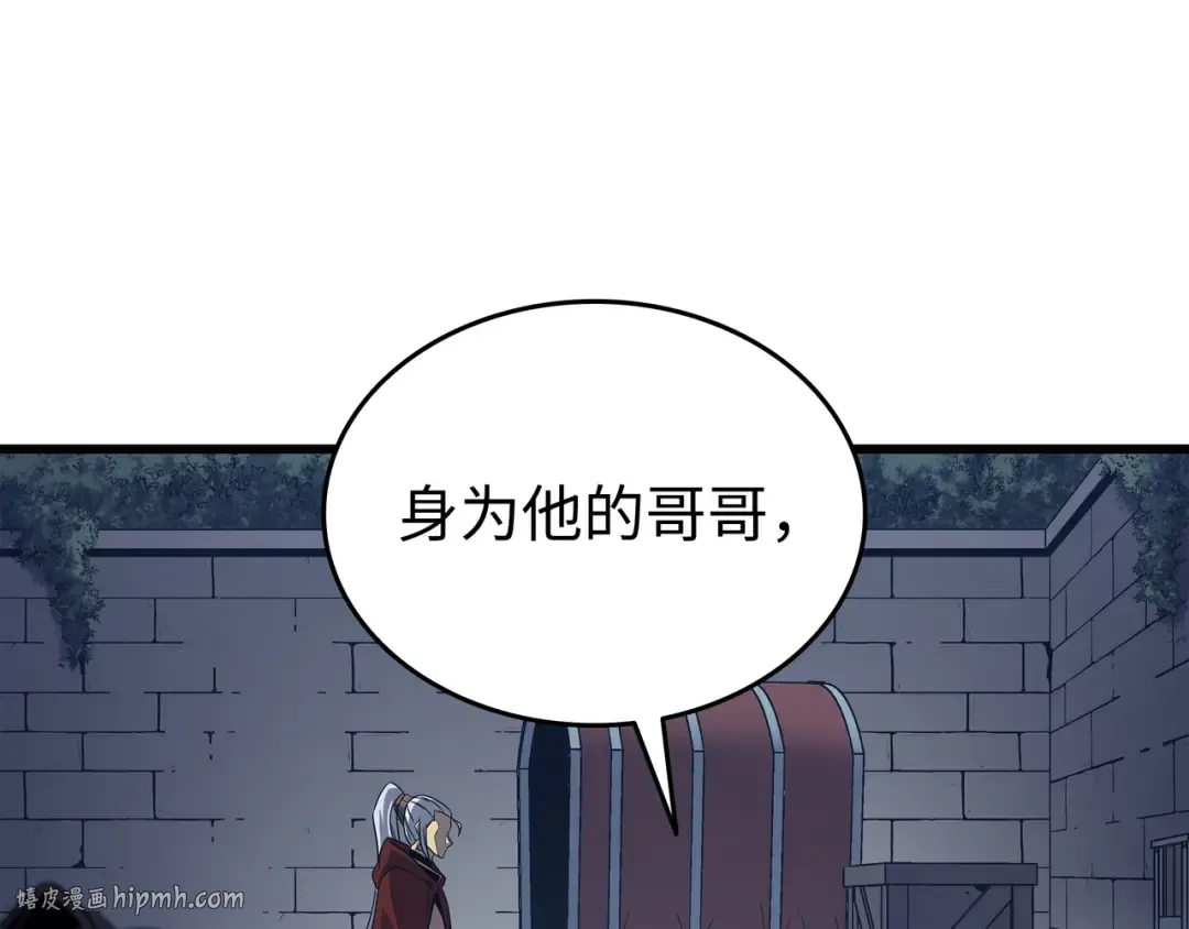 第138话 真正的战斗 第64页