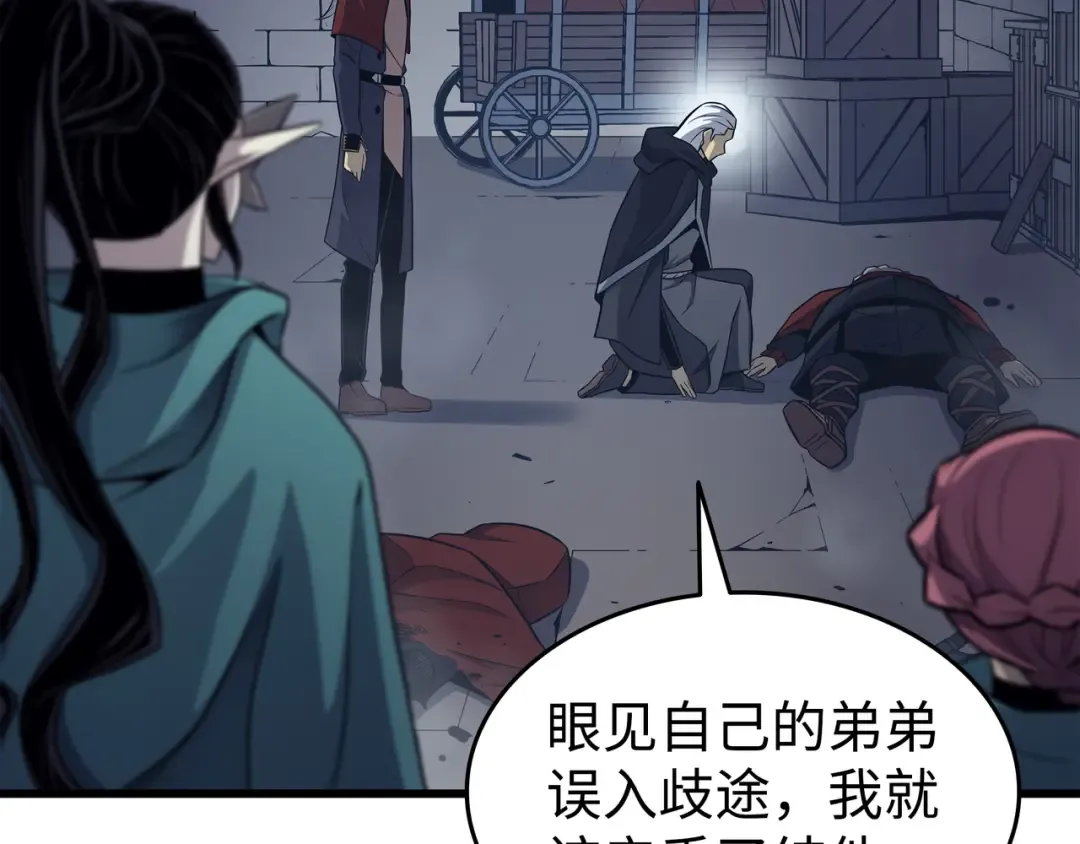 第138话 真正的战斗 第65页