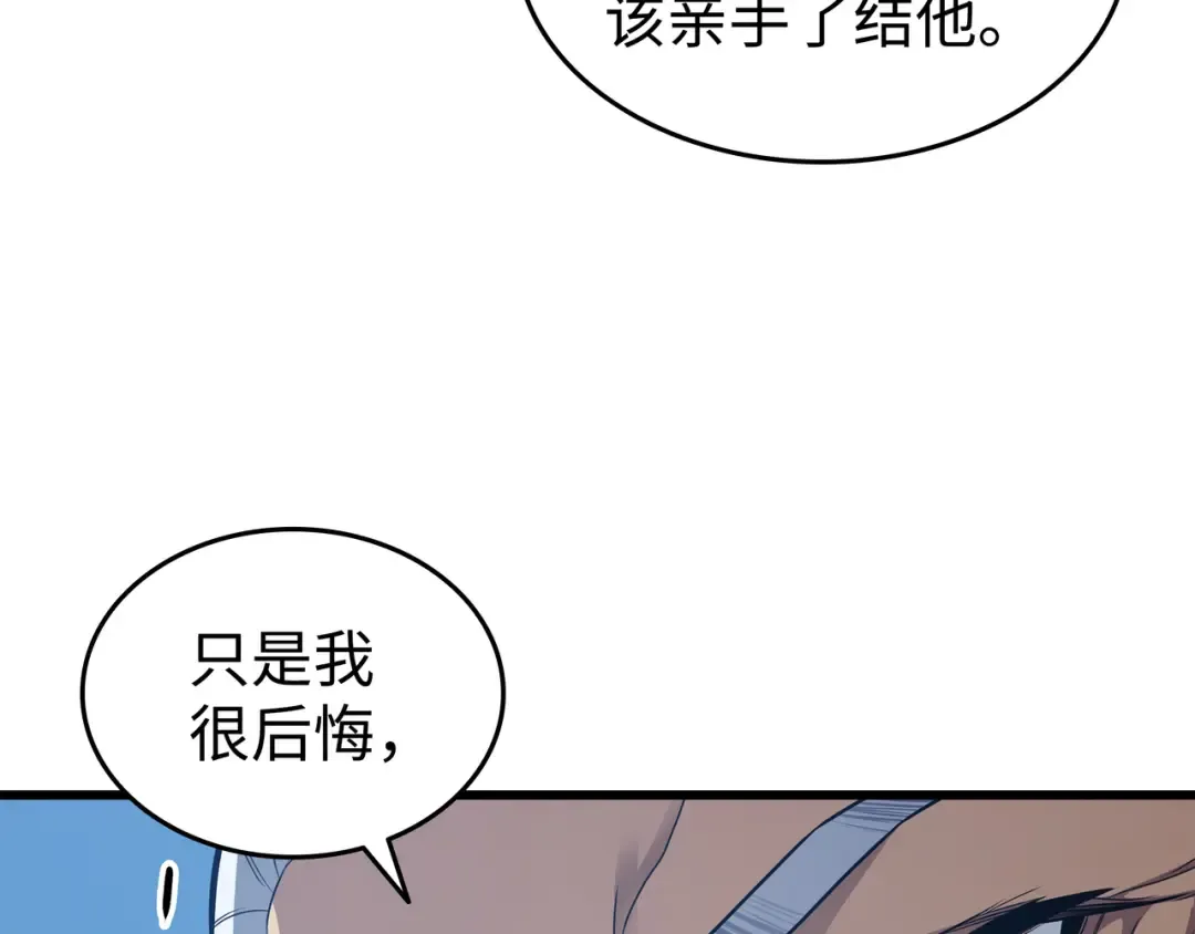 第138话 真正的战斗 第66页