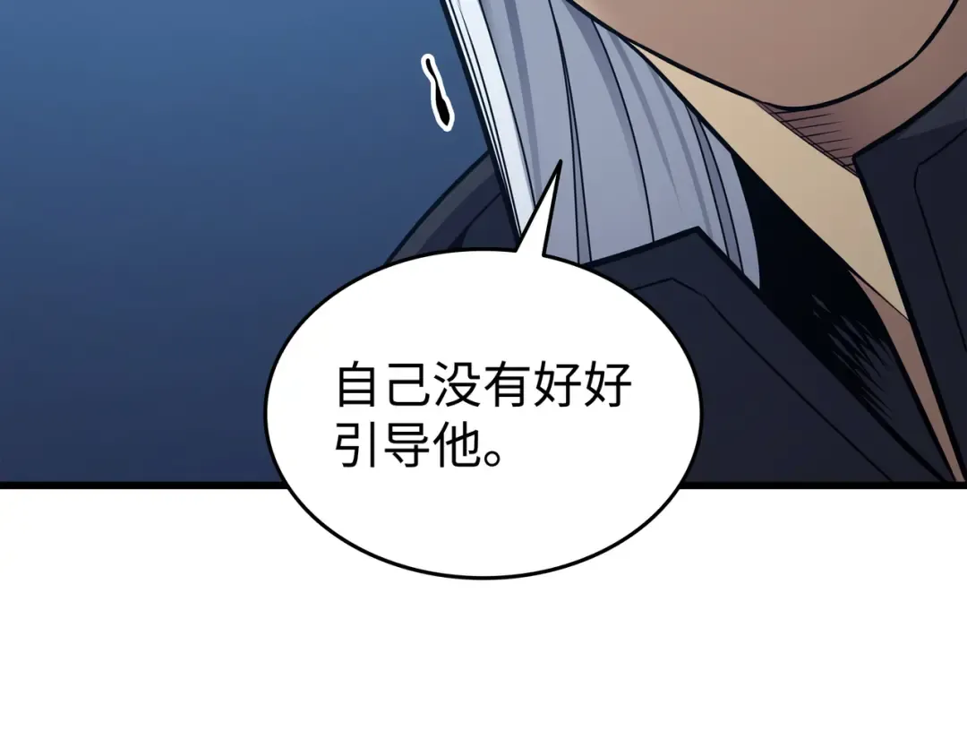 第138话 真正的战斗 第68页
