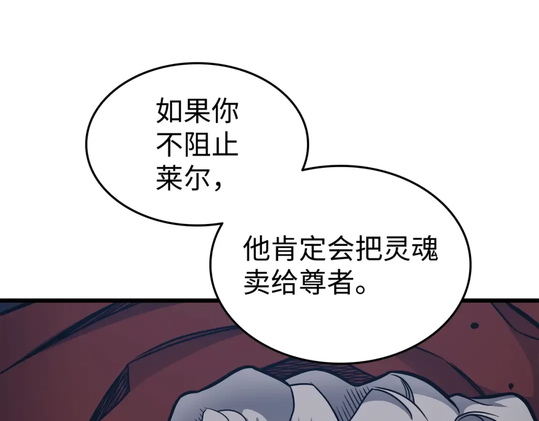 第138话 真正的战斗 第69页