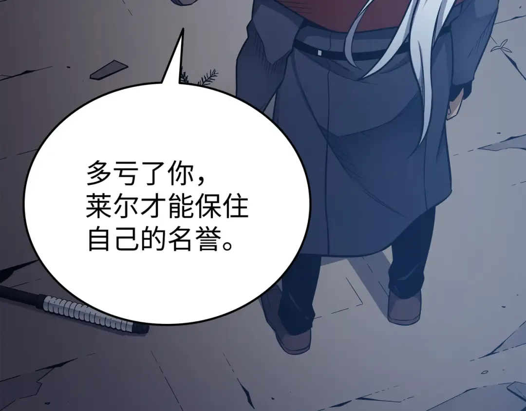 第138话 真正的战斗 第77页