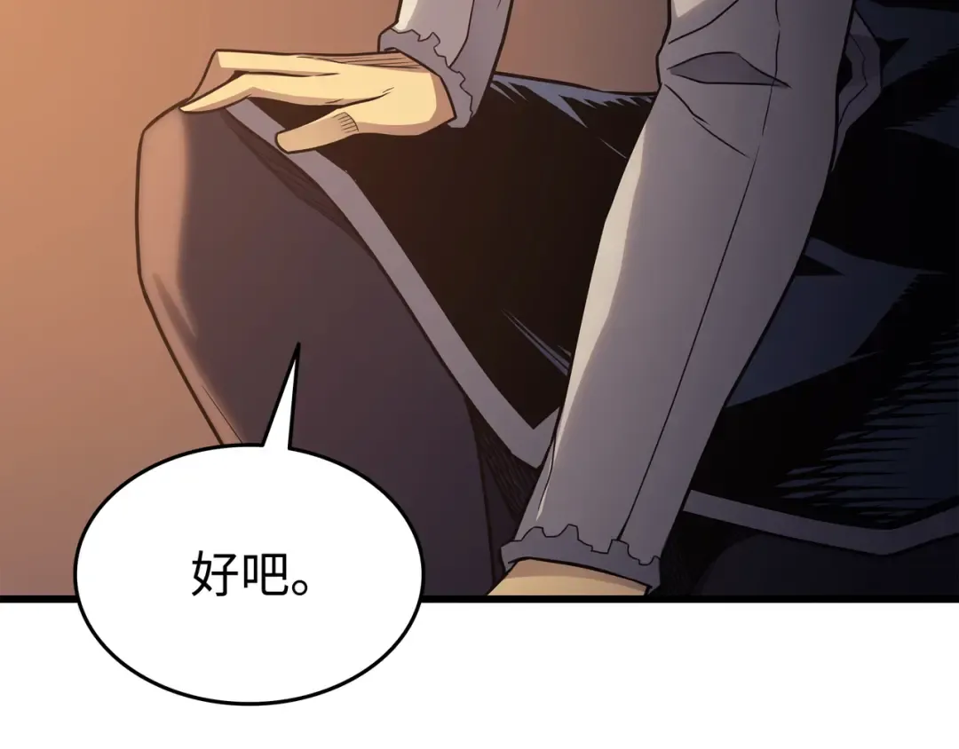 第138话 真正的战斗 第107页