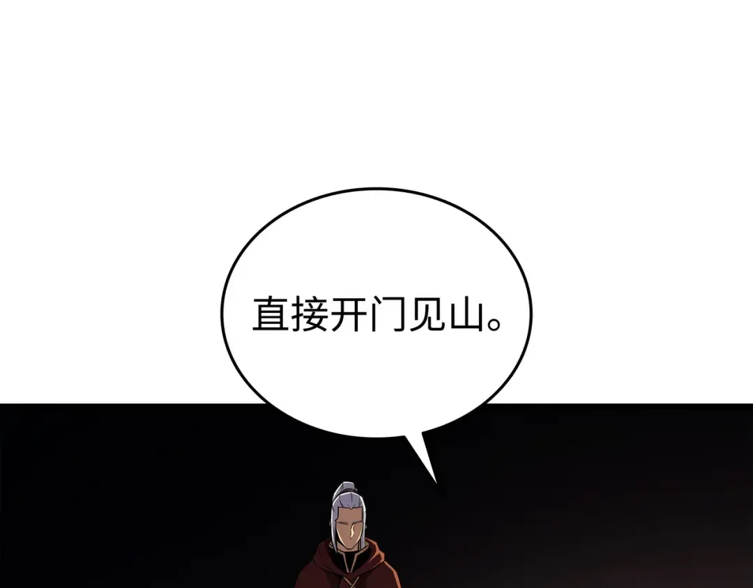 第138话 真正的战斗 第108页