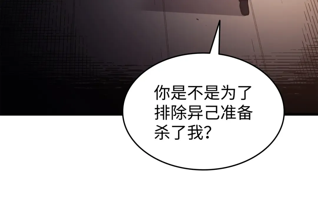 第138话 真正的战斗 第110页