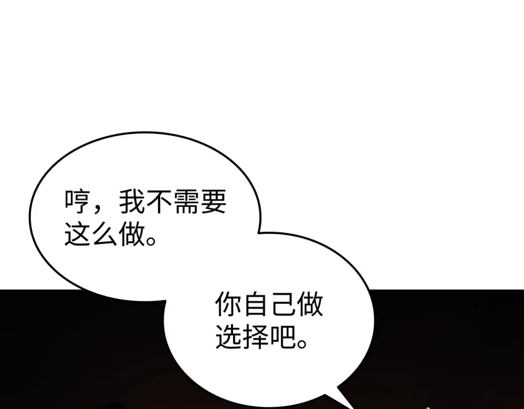 第138话 真正的战斗 第111页