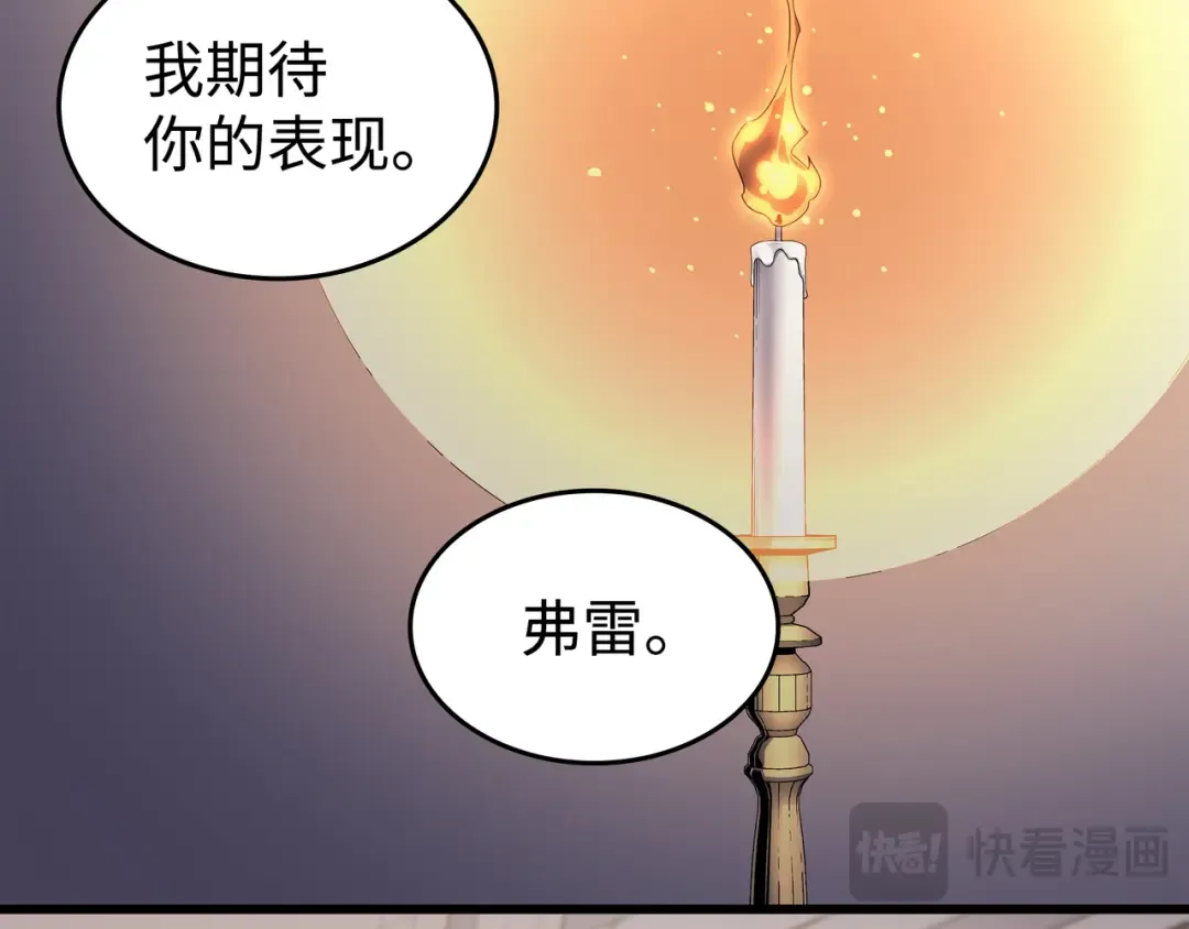 第138话 真正的战斗 第119页