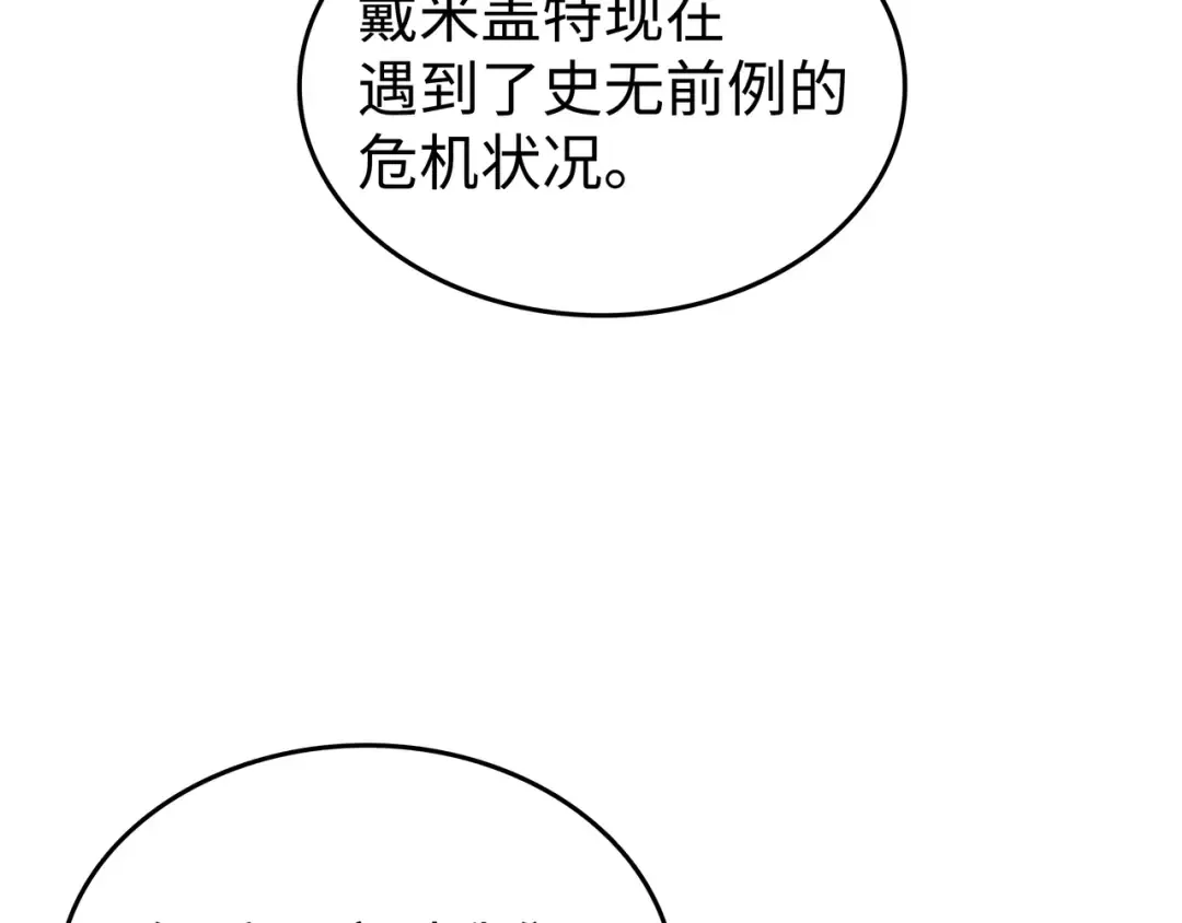 第138话 真正的战斗 第126页