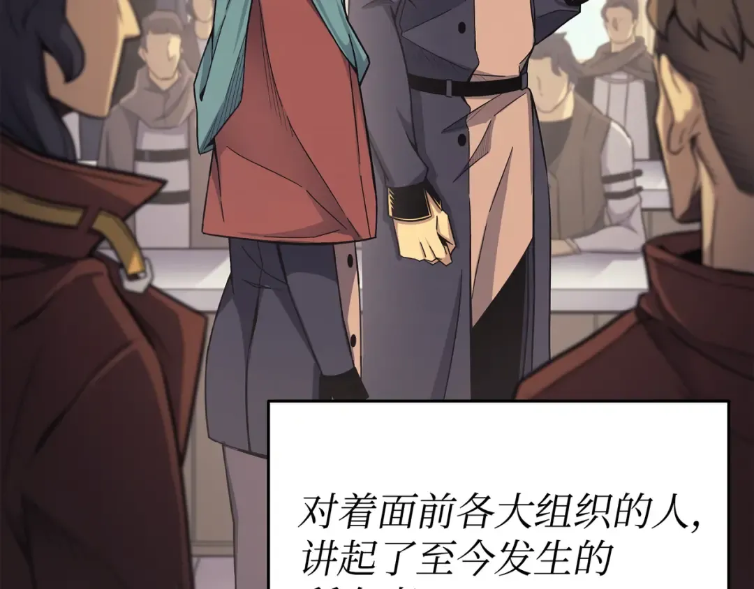 第138话 真正的战斗 第131页