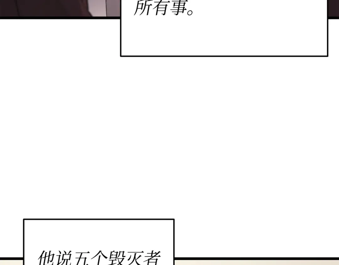 第138话 真正的战斗 第132页
