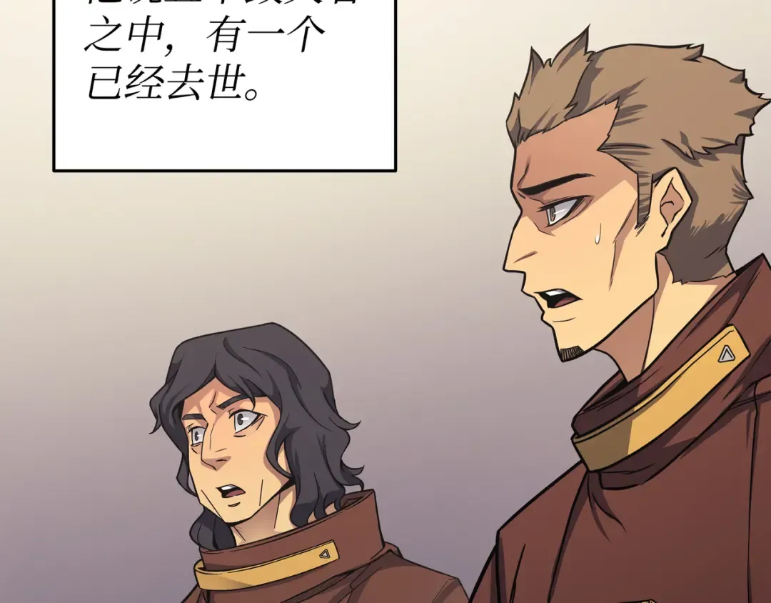 第138话 真正的战斗 第133页