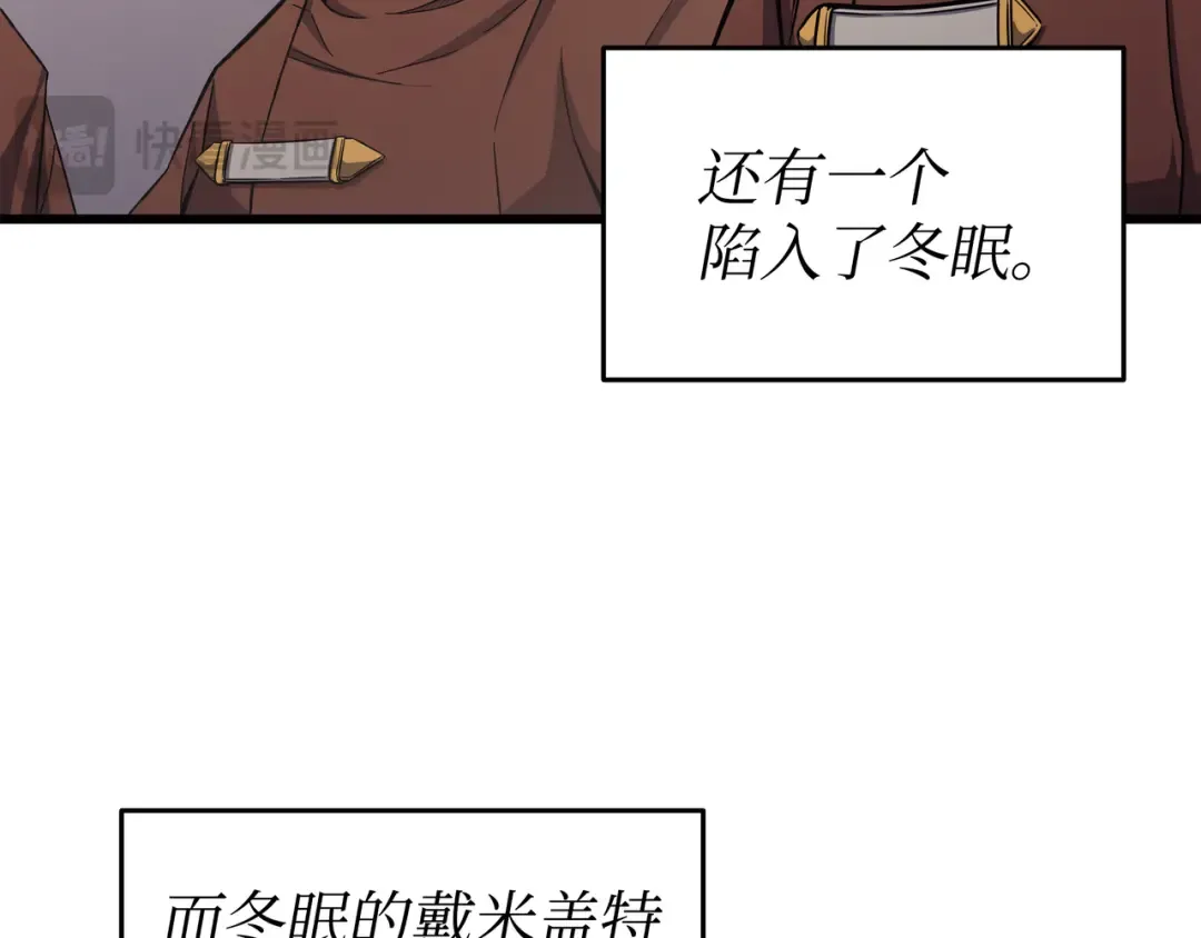 第138话 真正的战斗 第134页
