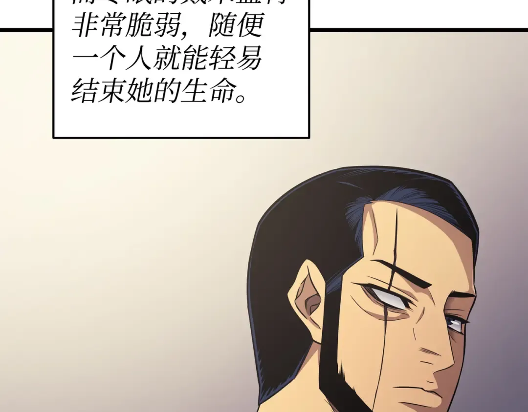 第138话 真正的战斗 第135页