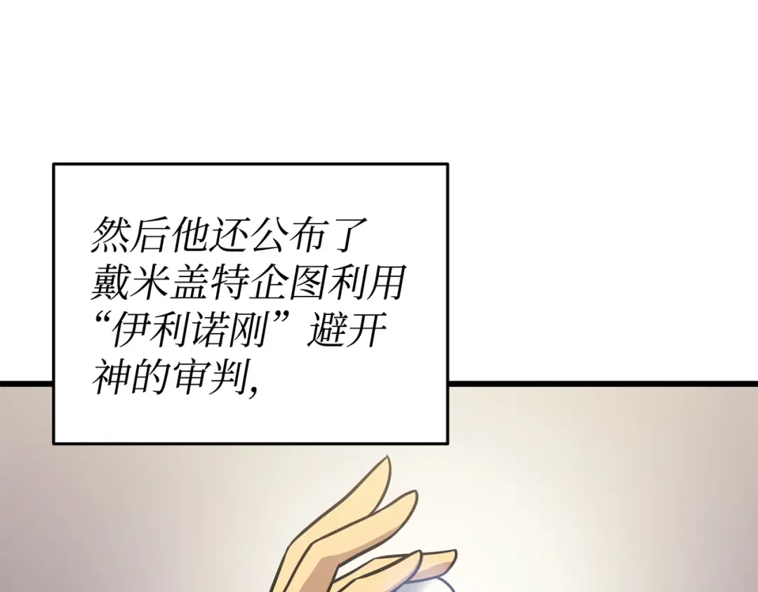 第138话 真正的战斗 第137页
