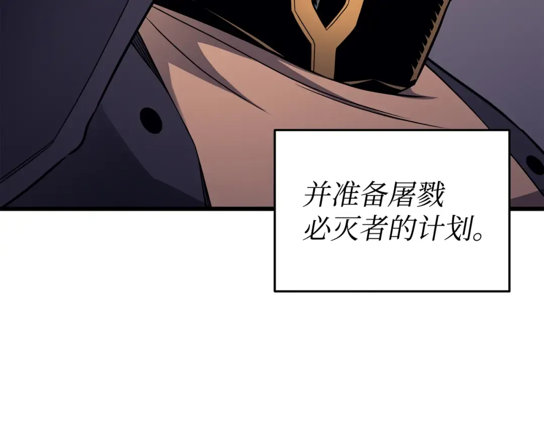 第138话 真正的战斗 第139页