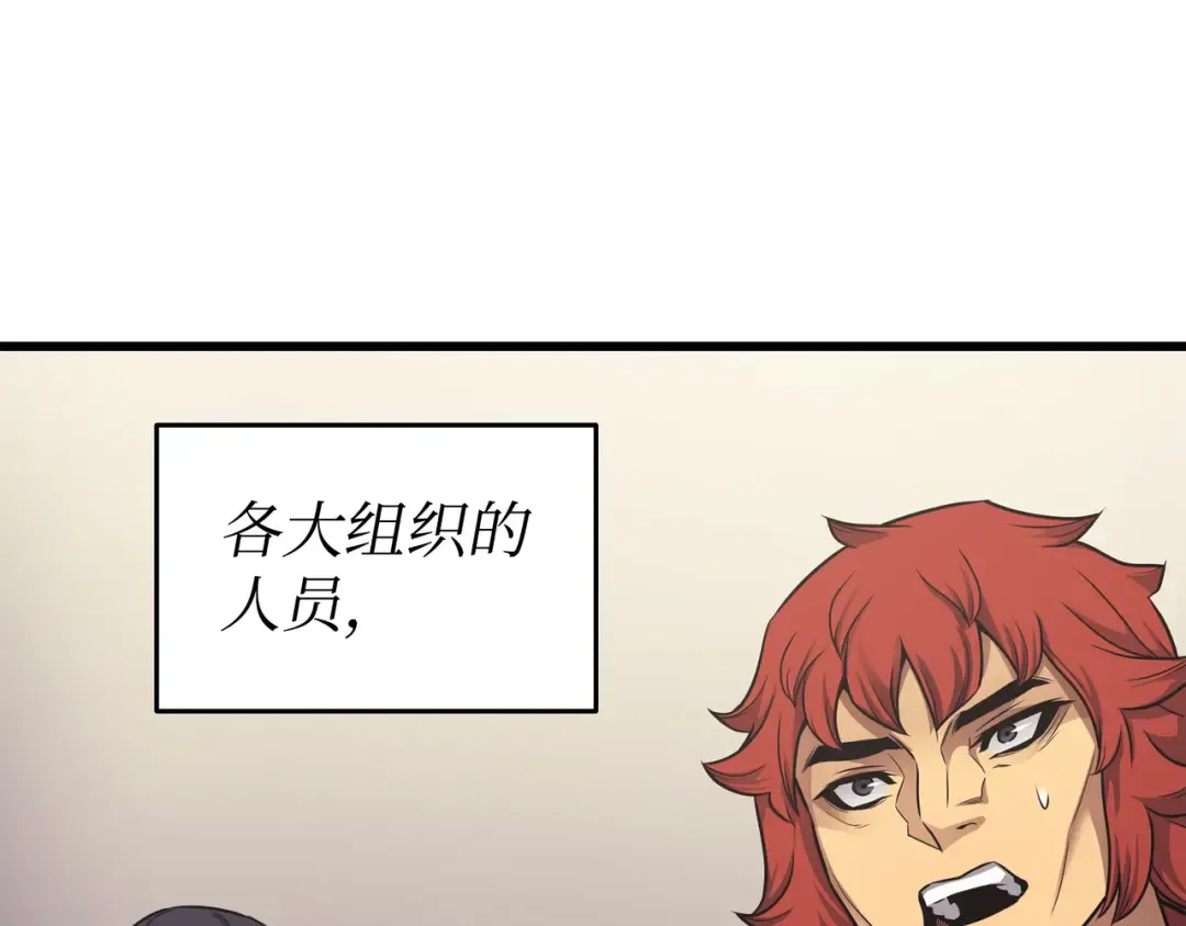 第138话 真正的战斗 第140页