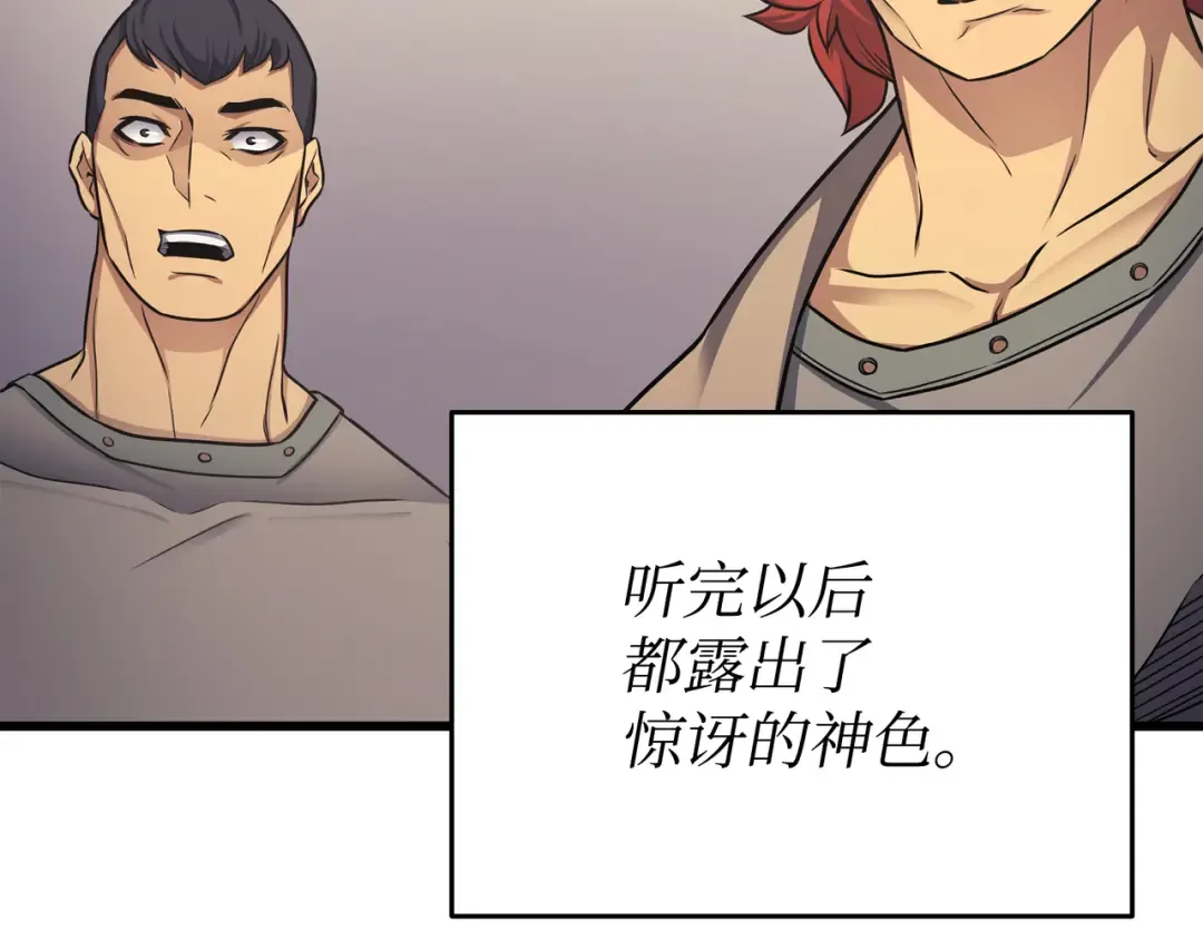 第138话 真正的战斗 第141页