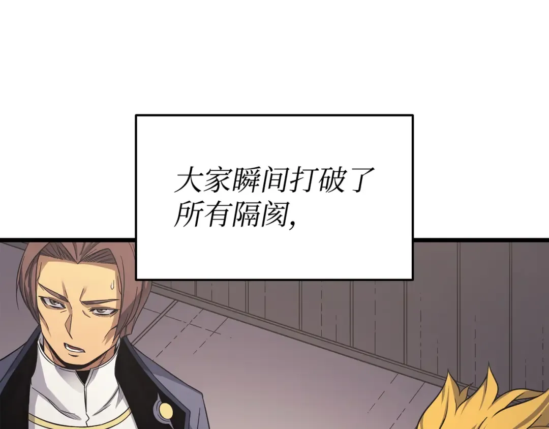 第138话 真正的战斗 第142页