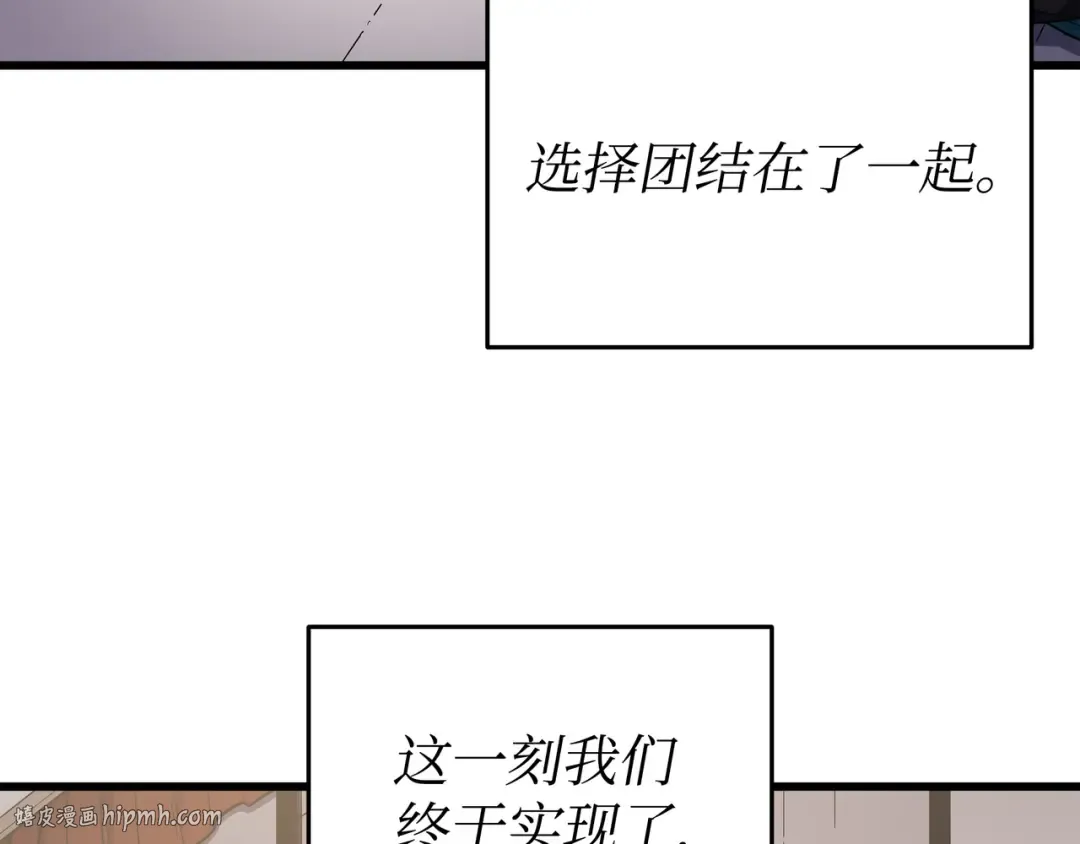 第138话 真正的战斗 第144页