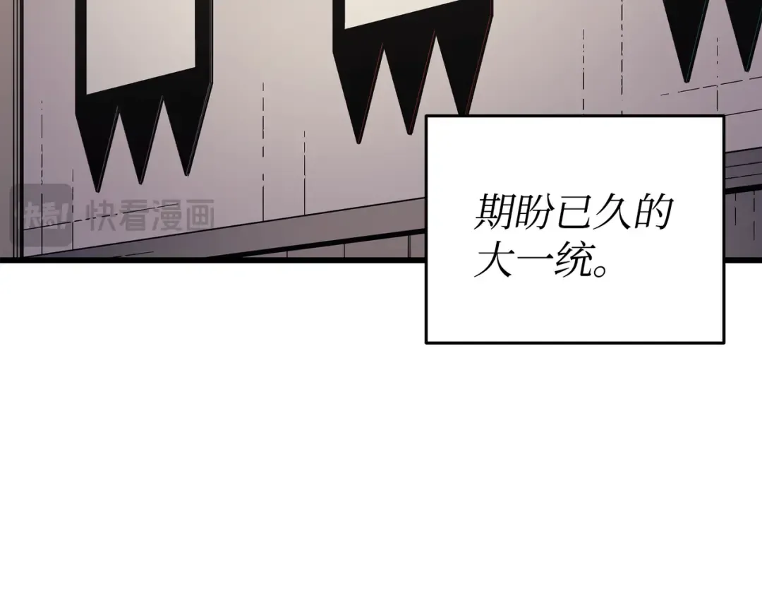 第138话 真正的战斗 第146页