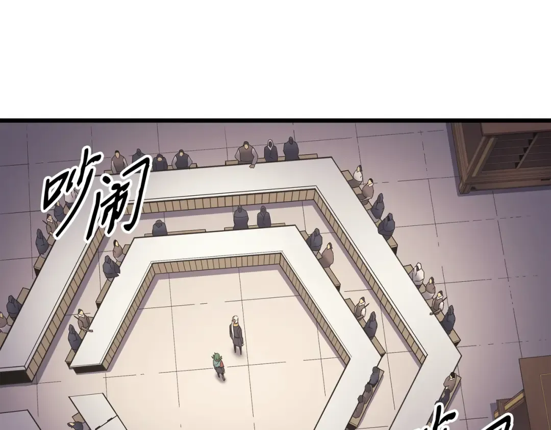 第138话 真正的战斗 第147页